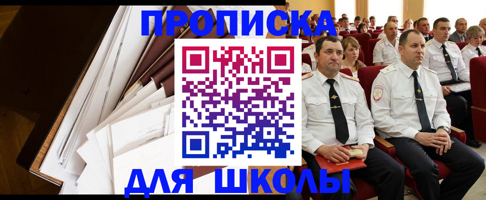 регистрация для дет. сада в Усть-Лабинске