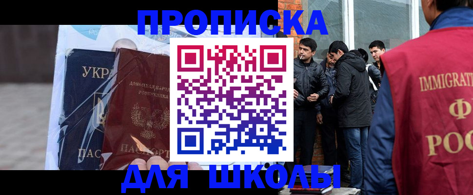 прописка для военкомата в Усть-Лабинске