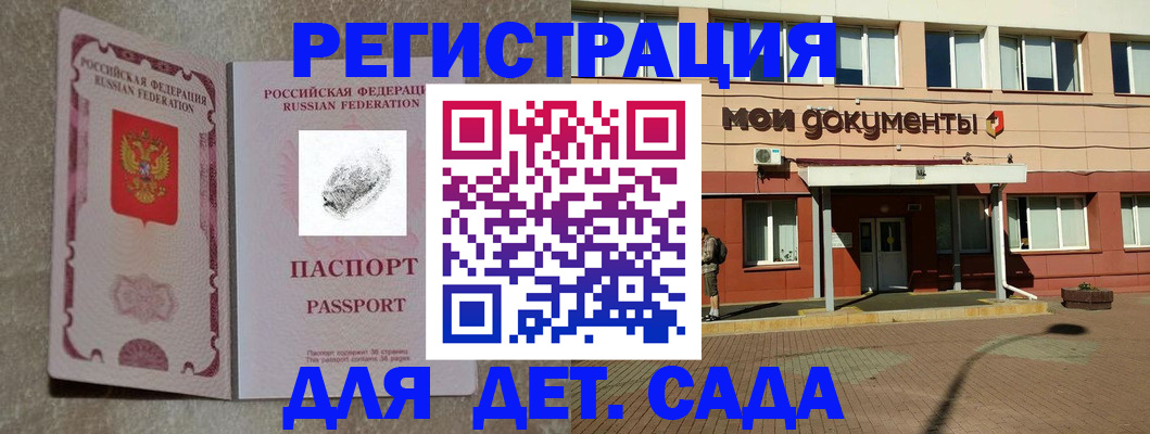 прописка регистрация в Усть-Лабинске